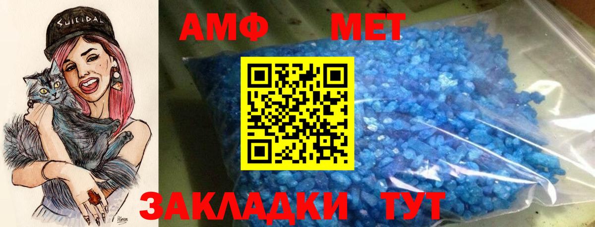 АМФ VHQ Нововоронеж