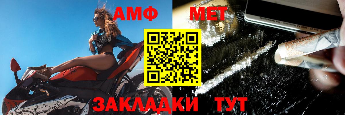 Нововоронеж  Амфетамин  АМФЕТАМИН  Amphetamine Розовый  Вход с VPN 