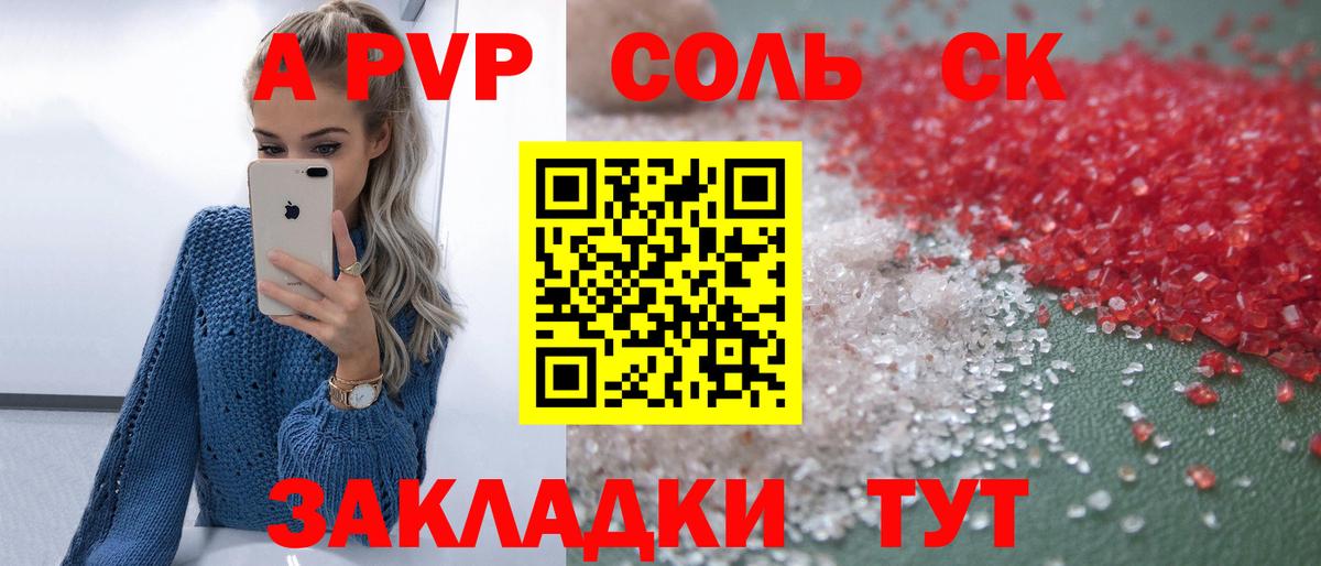Alpha-PVP VHQ  A PVP  Вход с VPN  Alfa_PVP мука  Нововоронеж  Alfa_PVP Crystall 