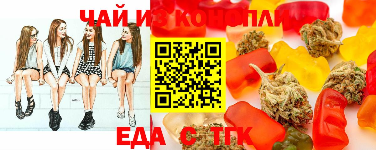 Печенье с ТГК марихуана  Вход с VPN  Нововоронеж 