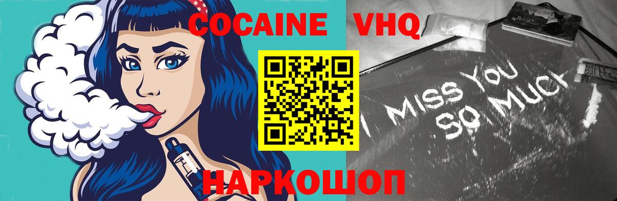 COCAIN Fish Scale  Вход с VPN  Cocaine 99%  Нововоронеж 