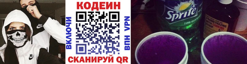 магазин  наркотиков  Нововоронеж  Кодеиновый сироп Lean Purple Drank 