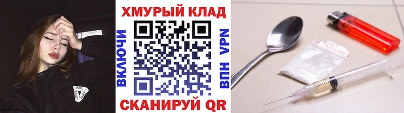 ГЕРОИН VHQ  как найти закладки  Нововоронеж 