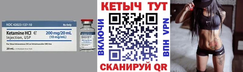 Кетамин ketamine  Нововоронеж 