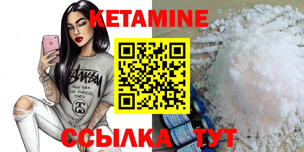 КЕТАМИН VHQ Нововоронеж