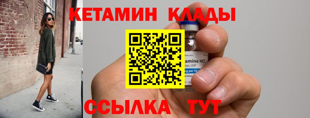 Нововоронеж  Кетамин VHQ  Кетамин VHQ  Вход с VPN 