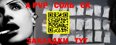 спиды Сланцы