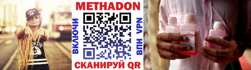 МЕТАДОН methadone  где найти наркотики  Нововоронеж 