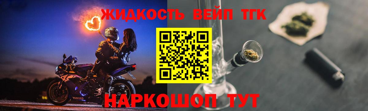 Нововоронеж  Дистиллят ТГК жижа  Вход с VPN 